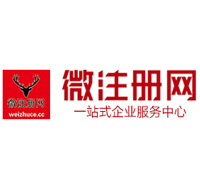 广水贵阳公司注册之公司注册流程知识总结